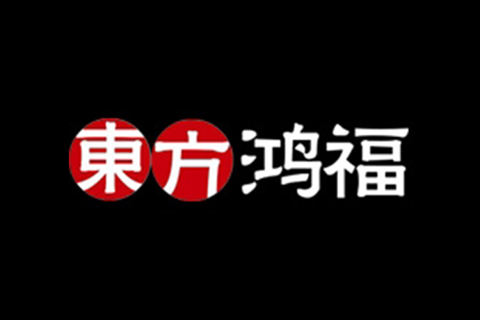 东方鸿福